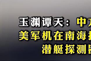 江南的城：新赛季山西男篮大概率不与杨学增指导续约